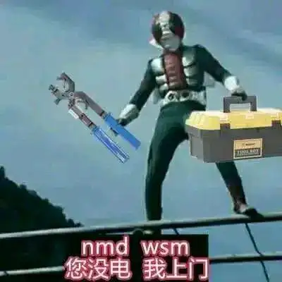 假面骑士那些沙雕表情包.你这家伙,到底是何方神圣!