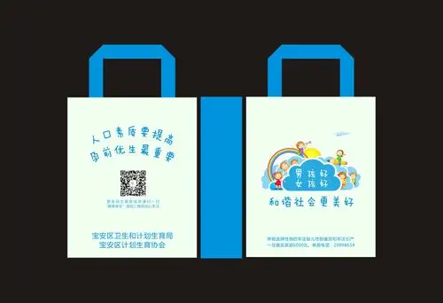 计生中心环保袋设计 - 创意设计 - 深圳f518时尚创意园,创意产业园