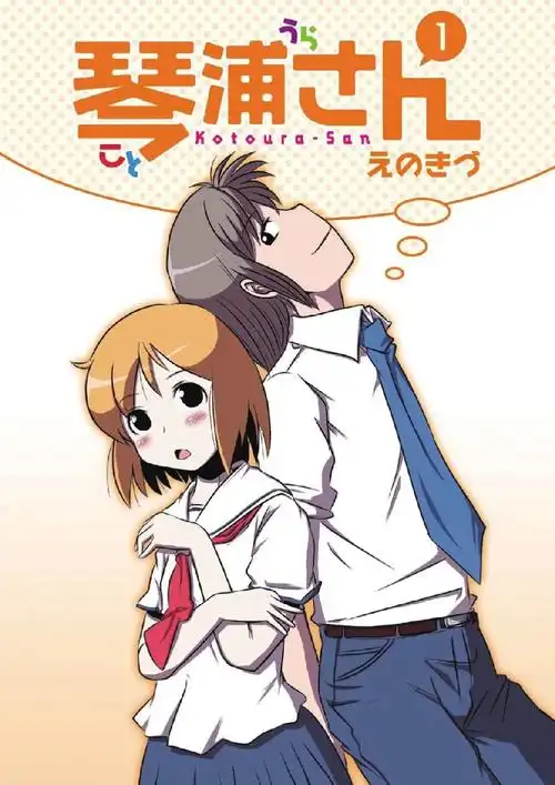 日本动画《琴浦小姐》开播10周年 - 抖音