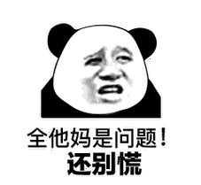 场面控制不住表情包 - 场面控制不住微信表情包 - 场面控制不住qq表情