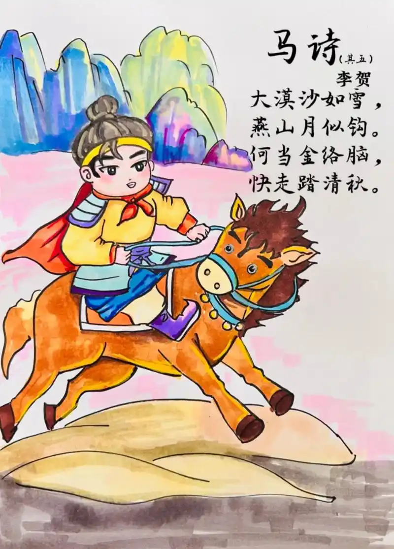 创作灵感 #小学必背古诗 #诗配画 马诗 - 抖音