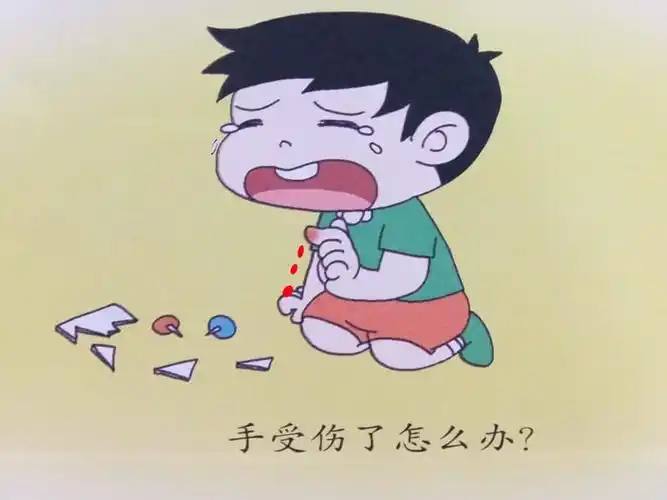 手划破了怎么办