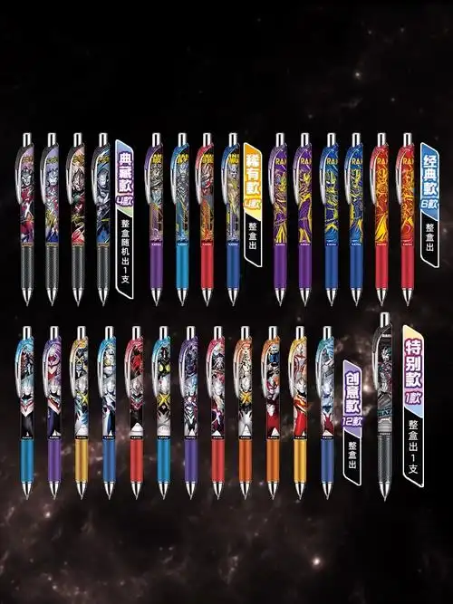 黑笔典藏款英雄笔记卡游奥特曼盲盒笔比第9弹8中性笔九代八隐藏款