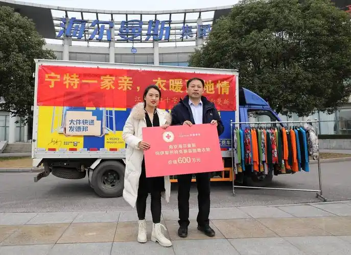 特克斯县委常委,常务副县长刘跃江接受海尔曼斯捐赠江宁区副区长,区