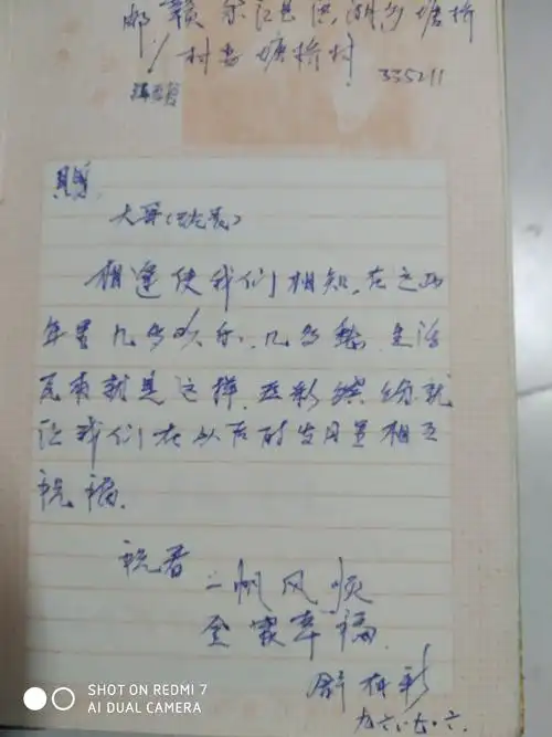 忘不了的同学赠言