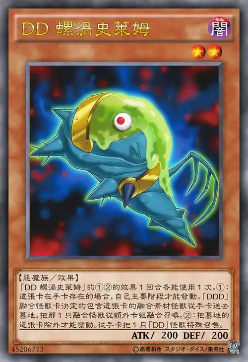 游戏王高清卡图系列-赤马零儿-dd系列