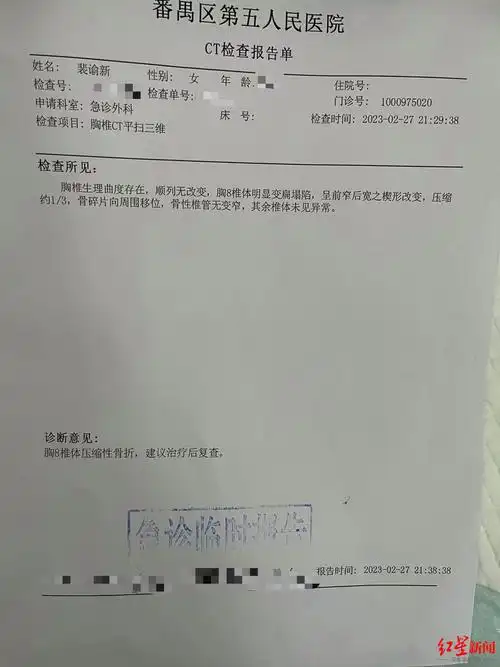ct检查发现第八胸椎压缩性骨折.受访者供图