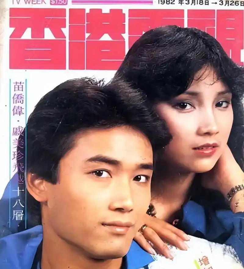 回顾戚美珍:与苗侨伟恩爱32年,60岁依然精彩,嫁对人是有多幸福