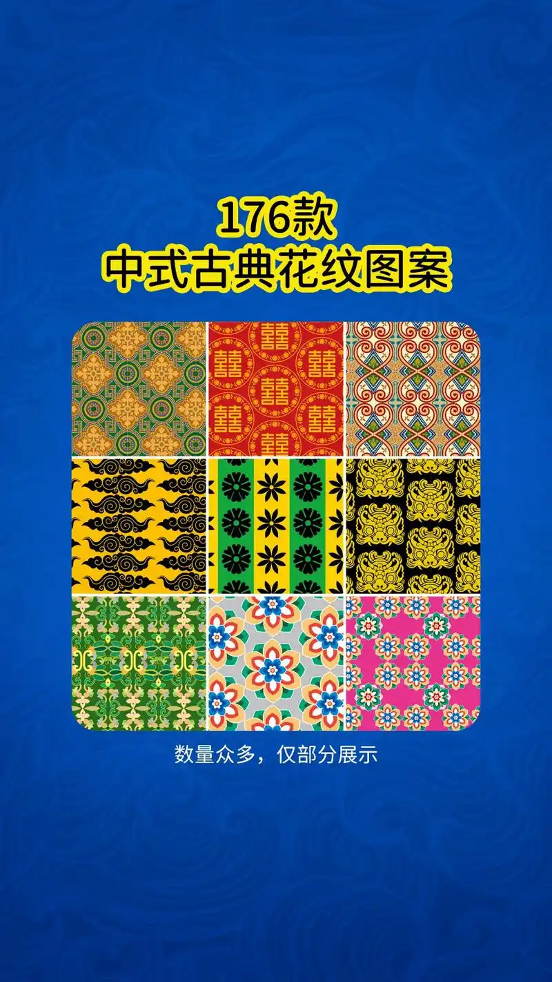 176款ai中式古典花纹图案.古风边框纹样底纹元素,国潮中国 - 抖音