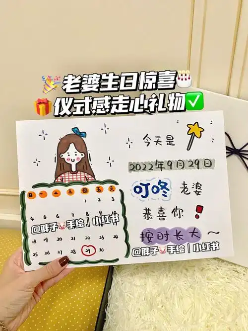 老婆生日惊喜生日文案仪式感走心礼物