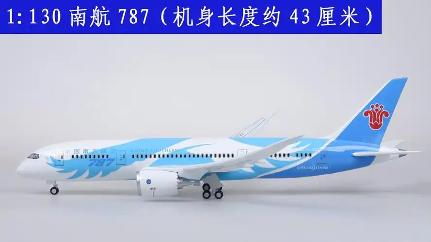 精品标配版带轮子拼装a380国航南航海航仿真飞机模型