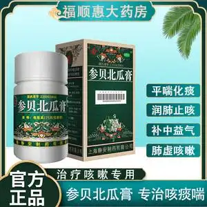 预售】鹊牌参贝北瓜膏 275g*1瓶/盒哮喘气急肺虚嗽痰多津少润肺止