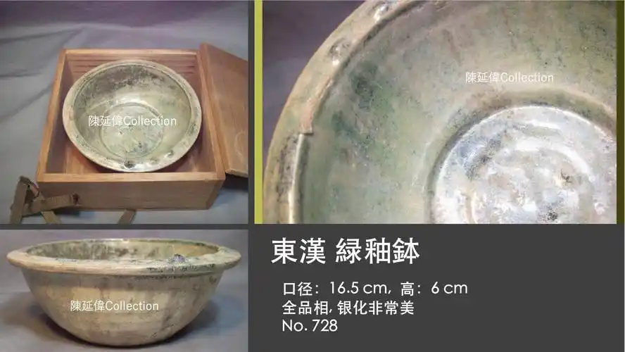 陈延伟collection展示1ーー汉代铅釉陶器