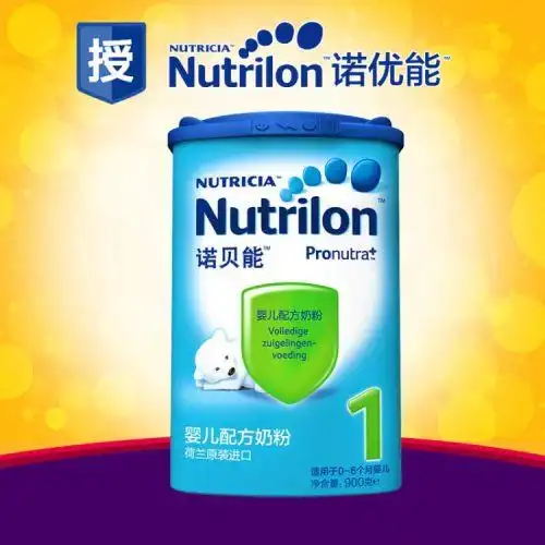 16年11月产nutrilon诺优能婴儿奶粉1段900g克罐荷兰进口