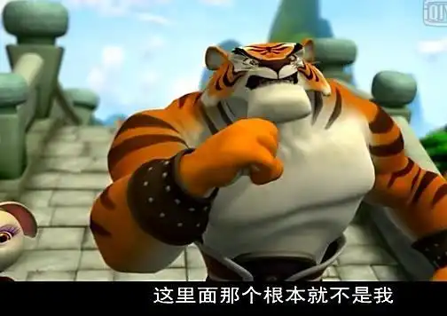 十二生肖快乐街霹雳虎想要拍出霸气照片总是被小朋友捣乱