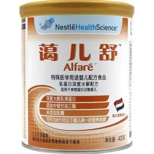 雀巢蔼儿舒深度水解配方奶粉0-12个月婴儿蛋白过敏400g荷兰进口