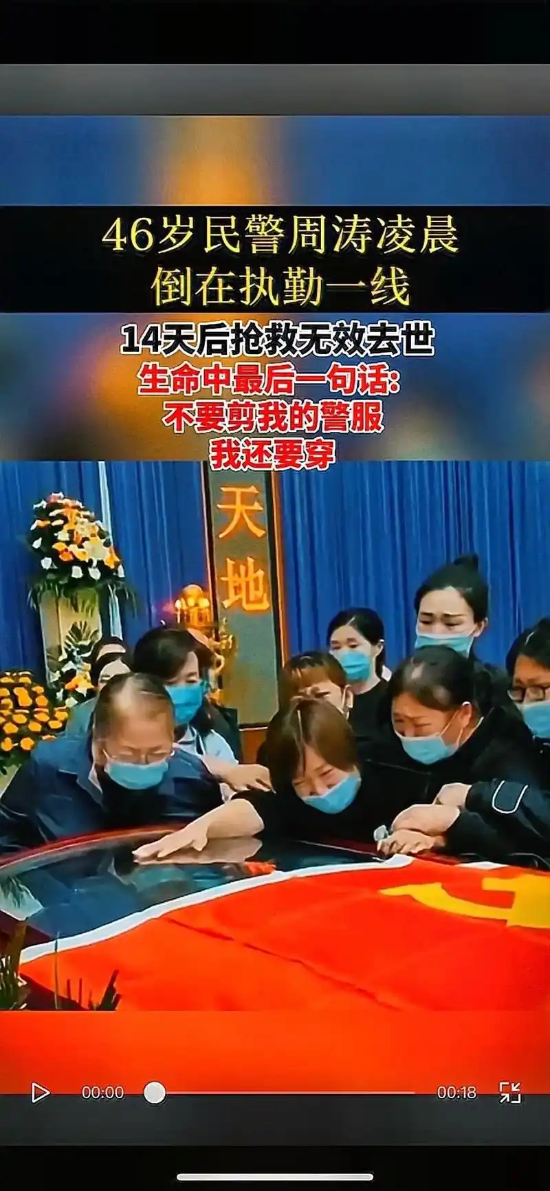 襄阳46岁民警倒在执勤一线,14天后抢救无效去世,从警24年 - 抖音