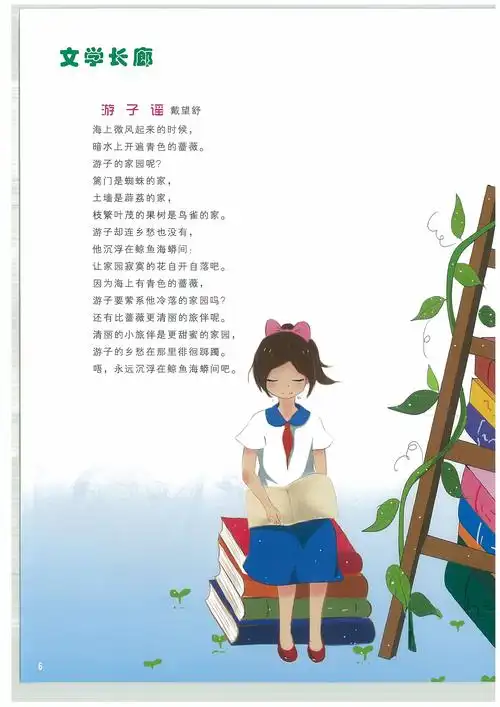 小学作文电子插画,长期合作.