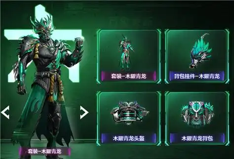 和平精英五曜赐福哪个好看 套装皮肤大比拼