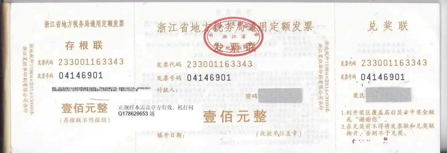 p>餐饮发票是餐饮业专用发票.