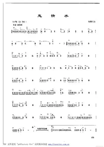 经典二胡名曲200首忘情水
