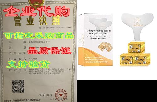 juvenilia decollete anti wrinkle 2x chest/neck pads plus