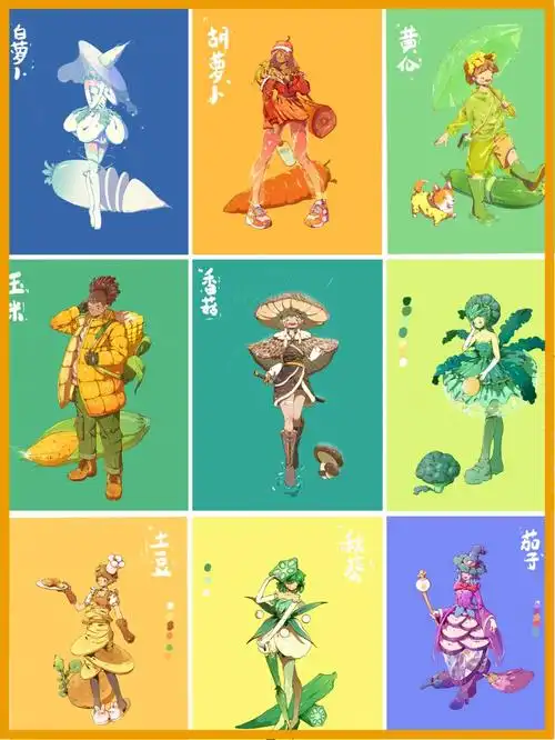 蔬菜拟人合集分享