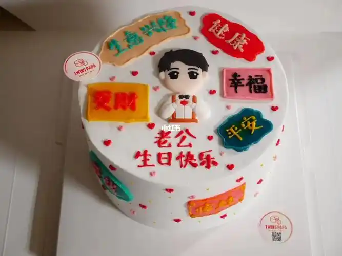 9890老公生日蛋糕,男生生日蛋糕