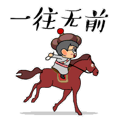 金色童年幼儿园果一班 马背上的民族——蒙古(课题探索)