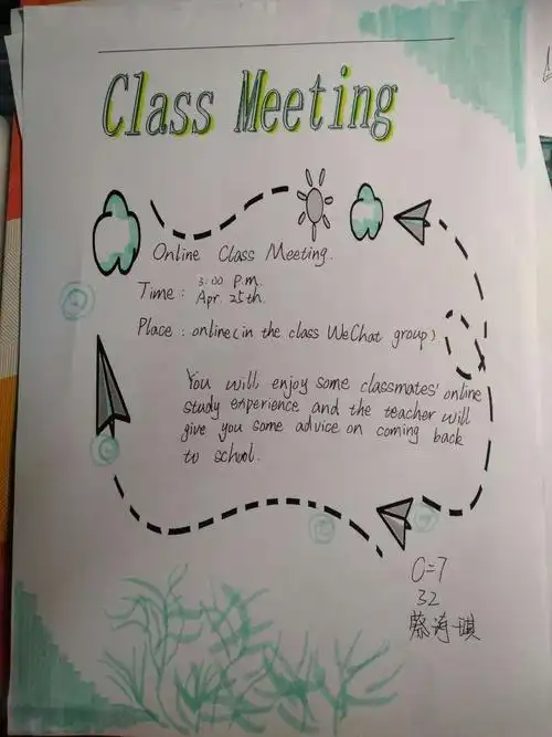 莫负时光,莫负韶华——初二年7班优秀英语海报