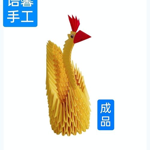 成品天鹅手工三角插折纸立体作品