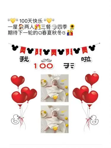 宝宝百天照朋友圈九宫格文案素材100天