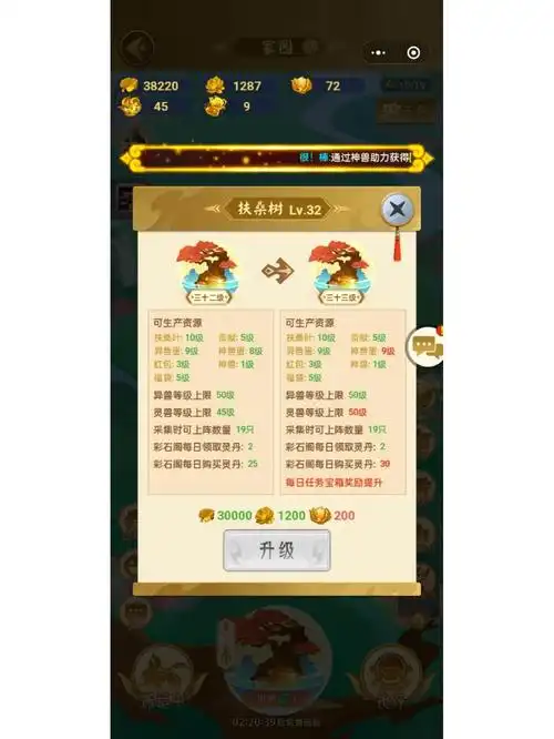 山海经异变  #小程序.