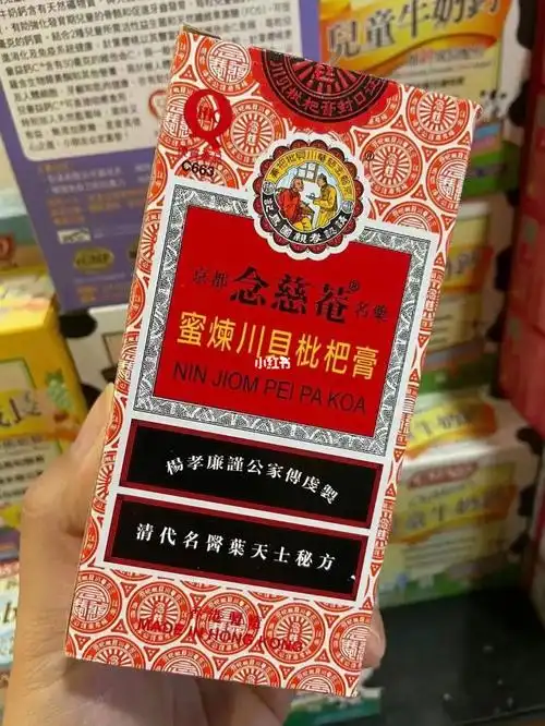 7815香港念慈庵蜜炼川贝枇杷膏300ml