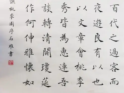 (三)书法作品集之软笔作品库之楷书模版