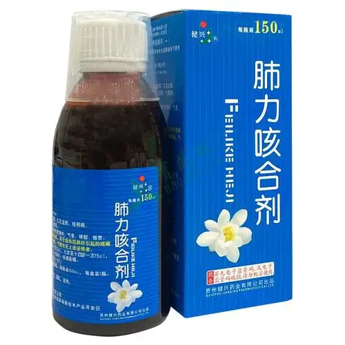 健兴 肺力咳合剂