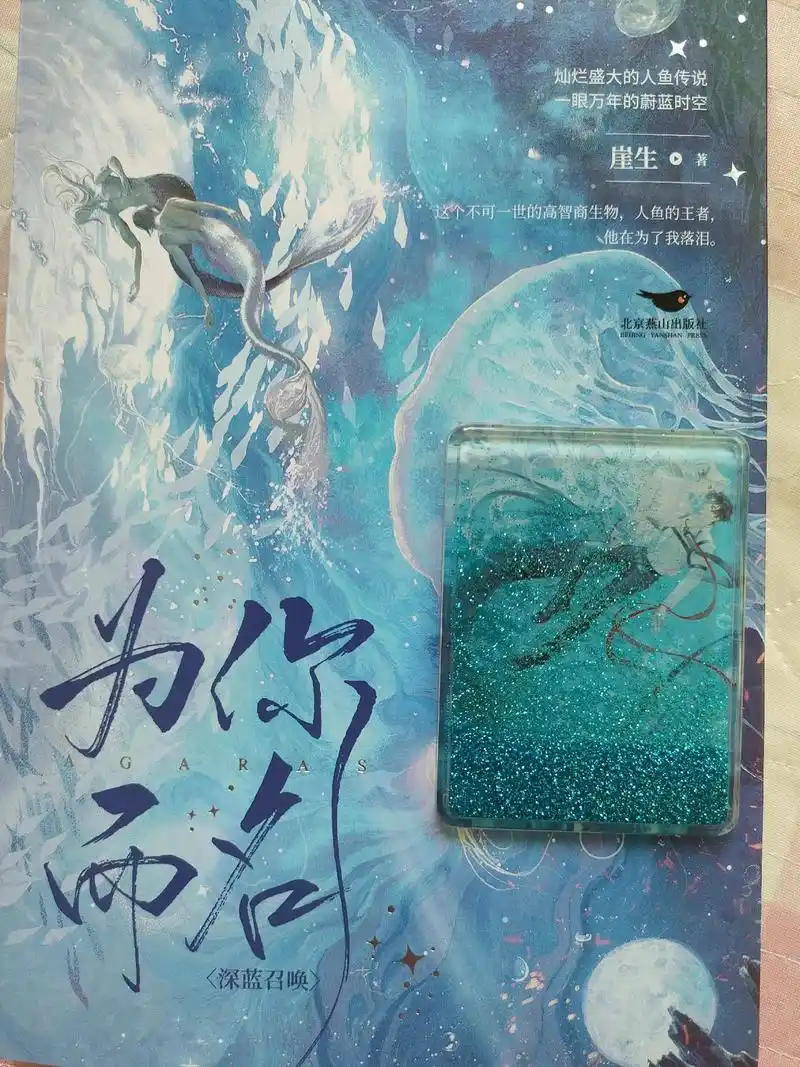 "desharow,喊出我的名字"   "agaras" # - 抖音