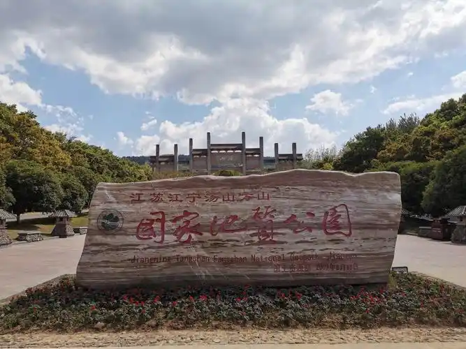 南京方山风景区 9月21日