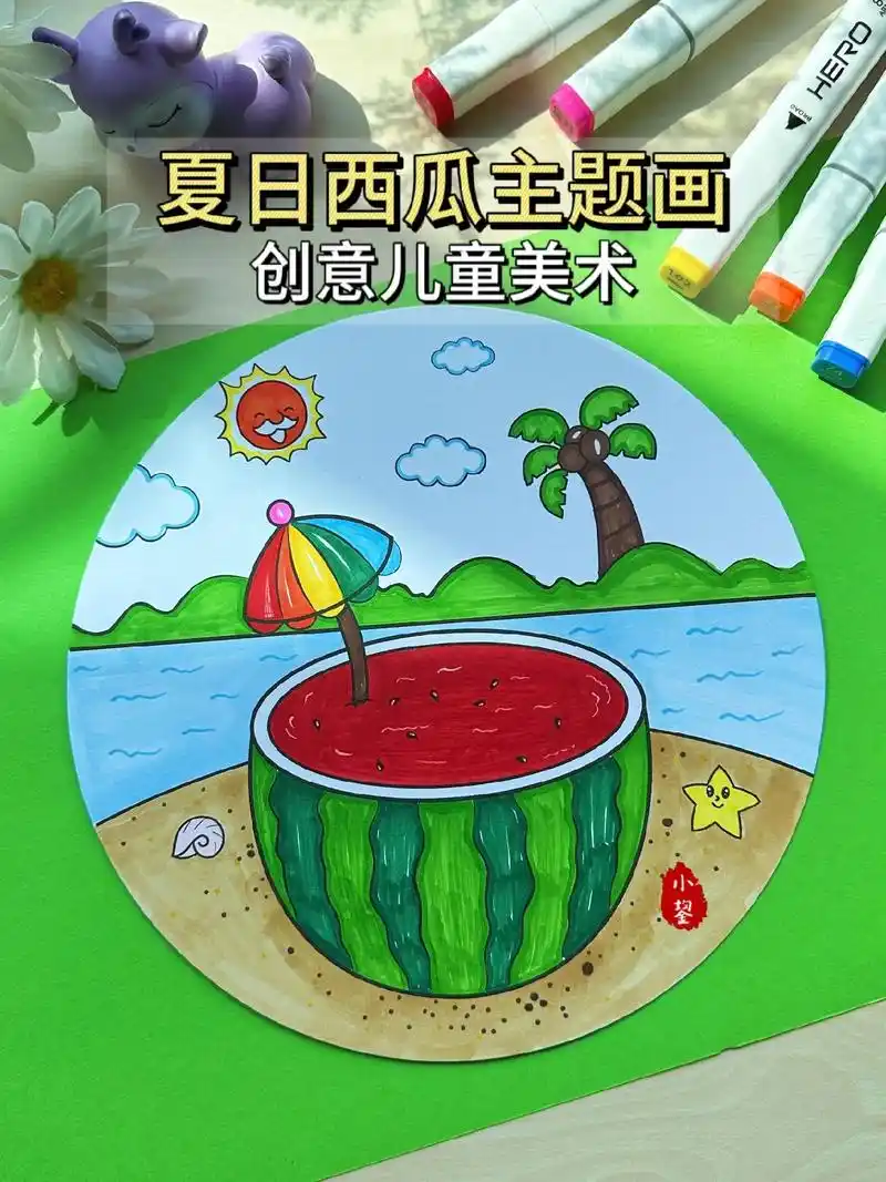 夏日西瓜主题画.