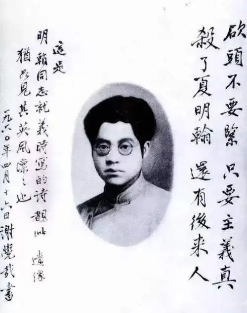 学党史强信念跟党走丨四百献礼今日故事夏明翰的就义书