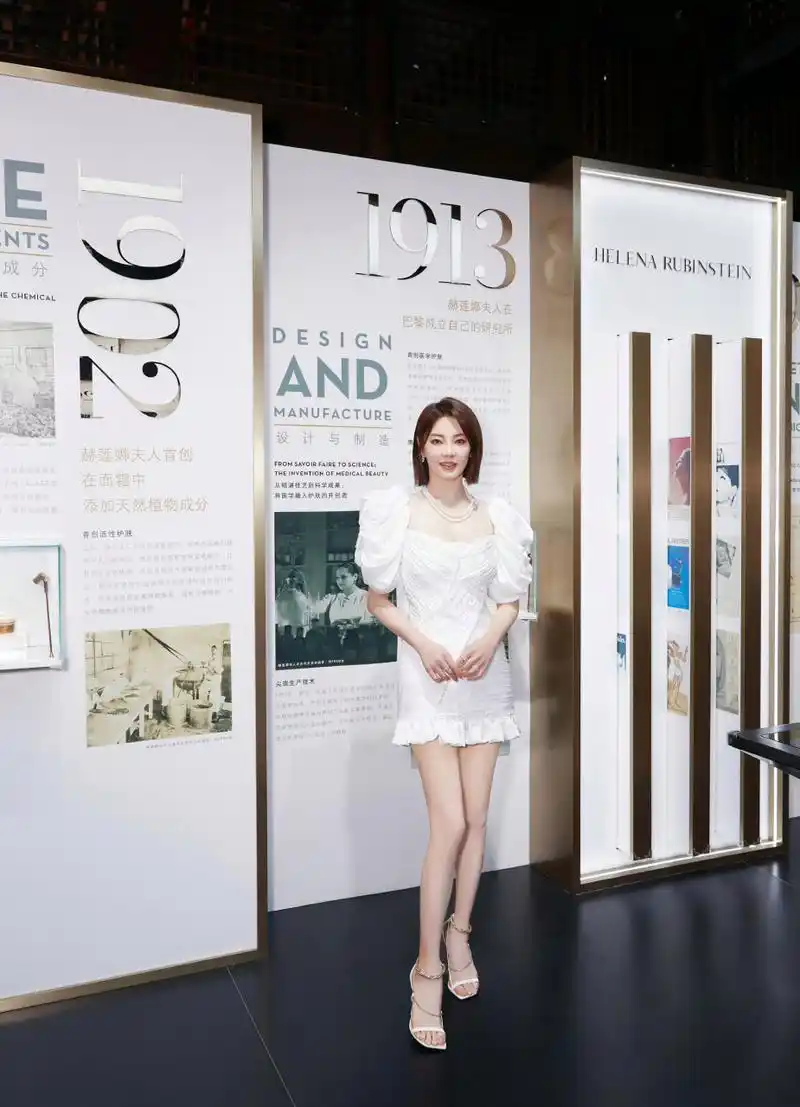 张雨绮  一字高跟鞋  大长腿