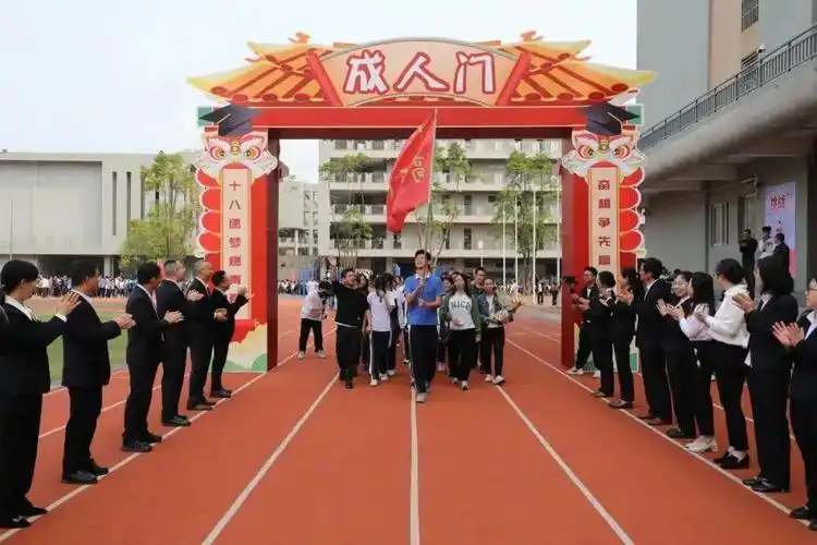 横岗高级中学2024届高三百日誓师暨成人礼动员大会