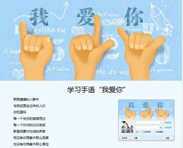 回答共2条 2012-09-24 22:56l88f88|当前分类:2 级 学习手语我爱你