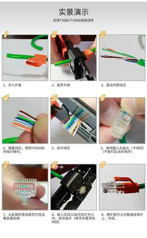 精臣jc-rj45t5 (100个装)超五类网线网络水晶头