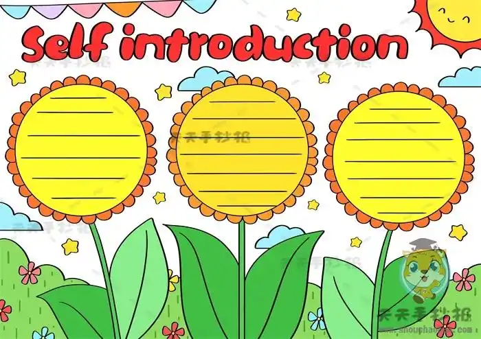 自我介绍英语手抄报与众不同模板,英语版自我介绍手抄报创意画法
