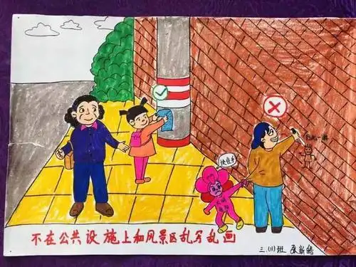 讲文明不乱涂乱画的手抄报 讲文明手抄报羊山外国语小学2018信阳文明