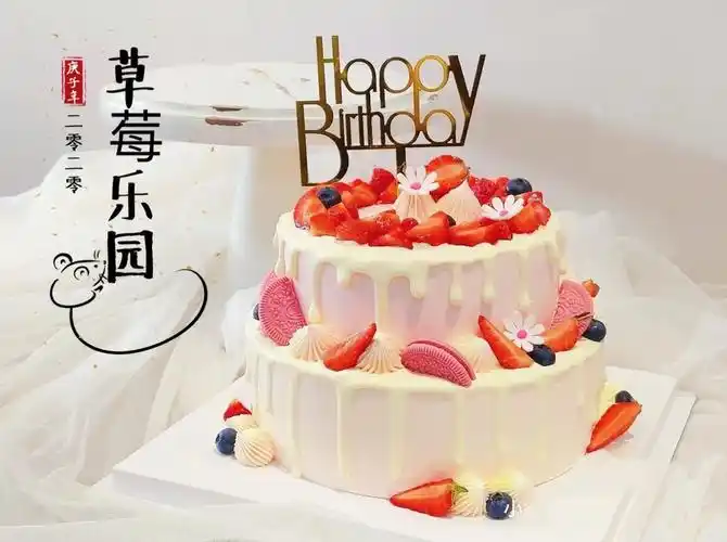 12 8英寸新款双层水果蛋糕图片