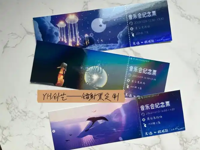 直接专属定制哦～欧若拉光遇演唱会纪念票,实物打印,镭射膜,好看