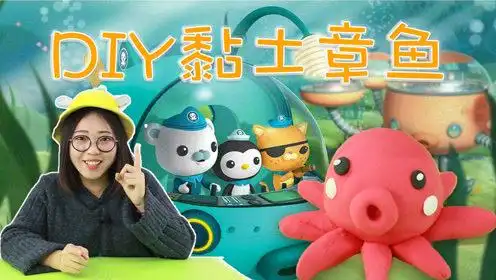 海底小纵队之章教授终于笑啦!巴克队长的拯救大作战圆满成功!