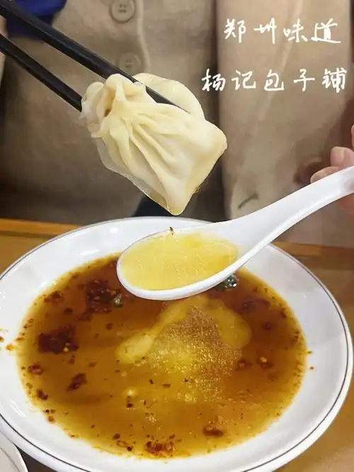 老郑州味道从小吃到的杨记灌汤包75